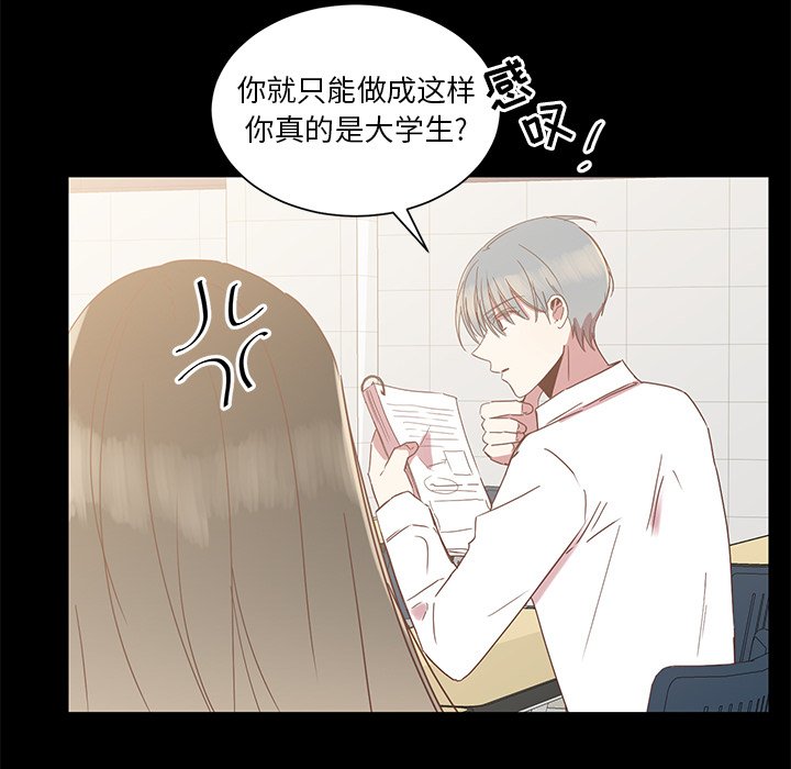 第9話 - 第67张