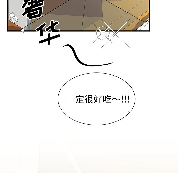 第9話 - 第8张