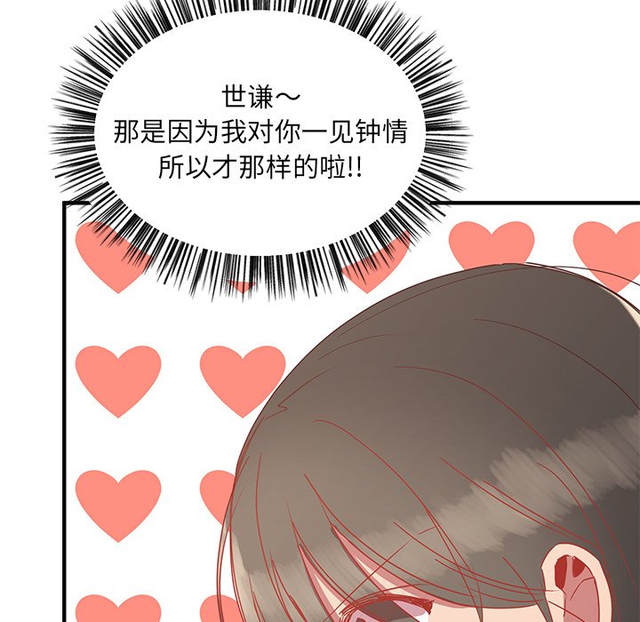 第9話 - 第86张
