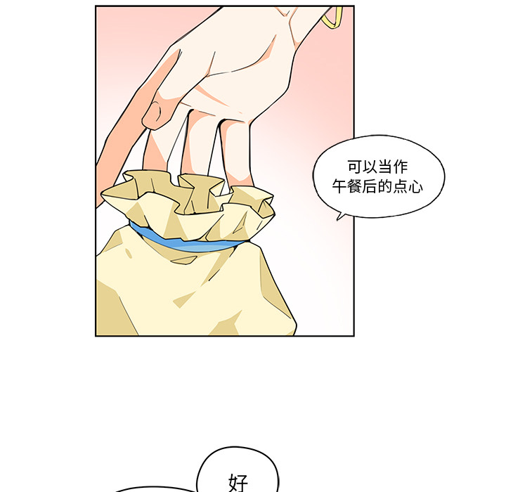 第1話 - 第14张