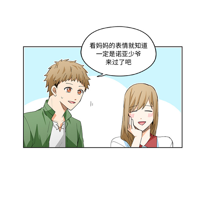 第1話 - 第17张