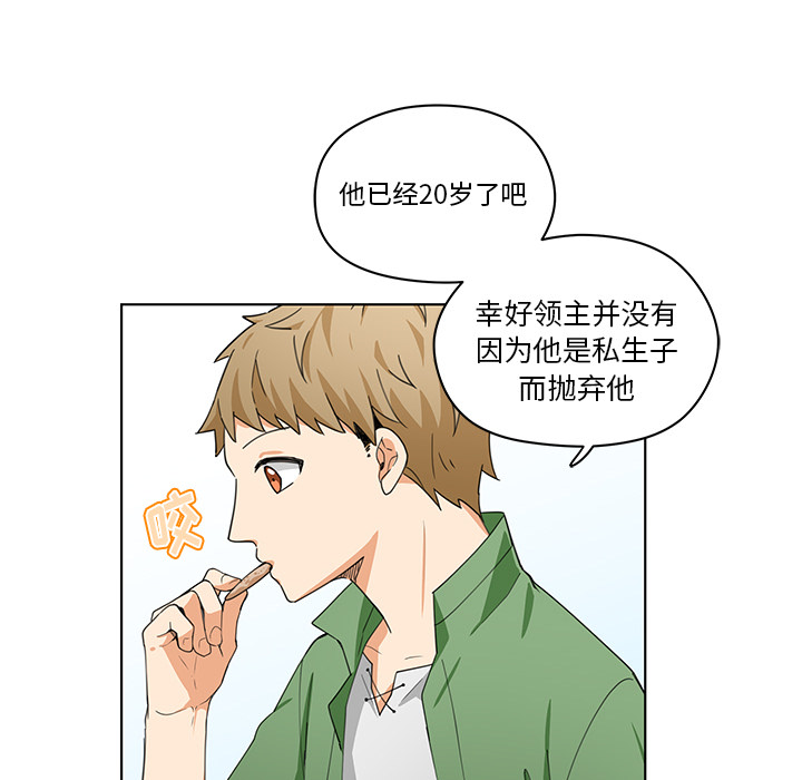 第1話 - 第19张