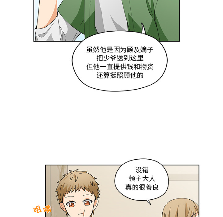 第1話 - 第20张