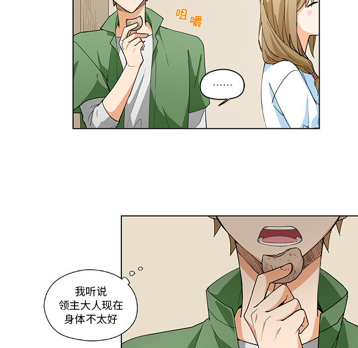 第1話 - 第21张