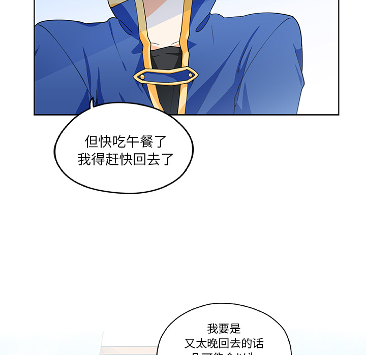 第1話 - 第8张