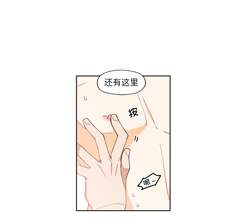 第10話 - 第44张