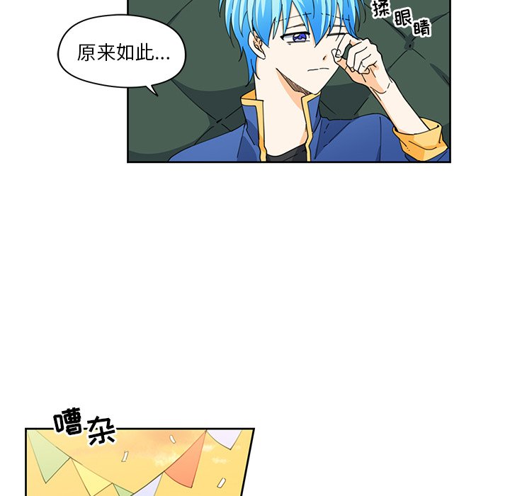 第10話 - 第6张