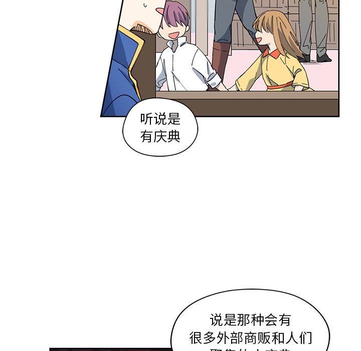 第10話 - 第8张