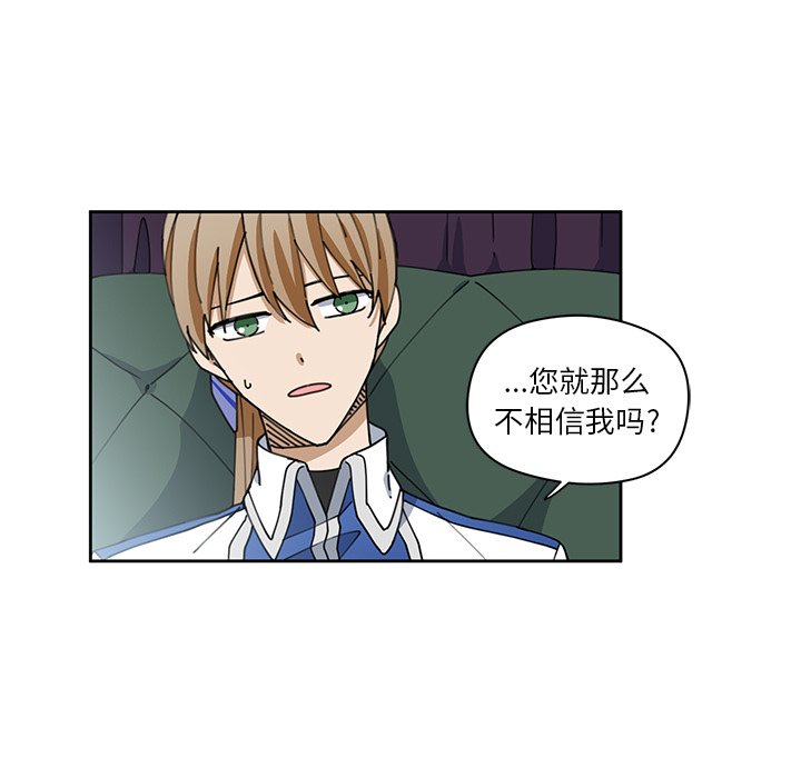 第11話 - 第8张