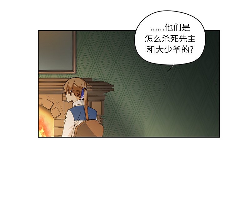 第12話 - 第60张