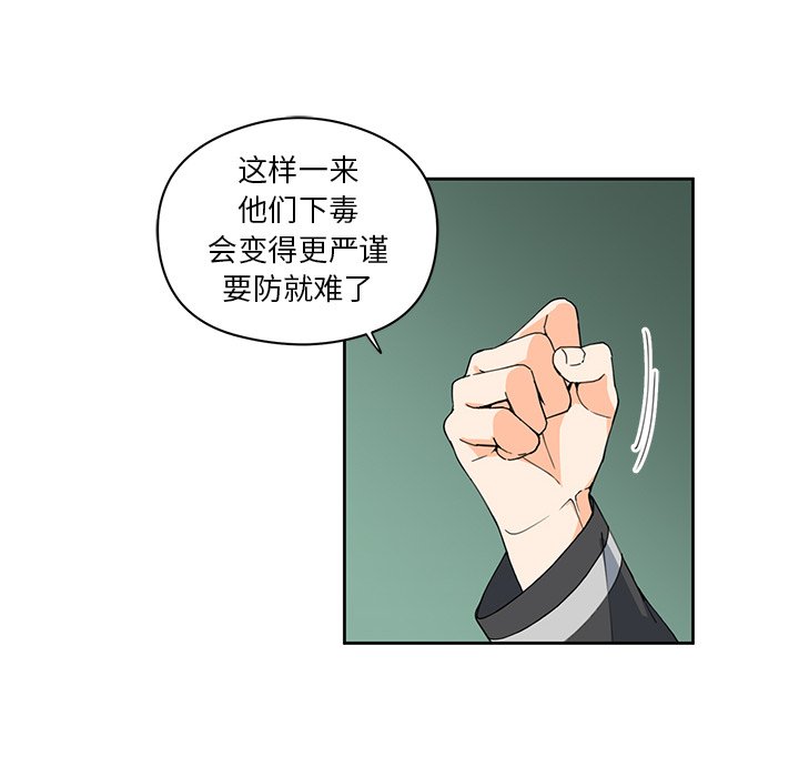 第12話 - 第77张