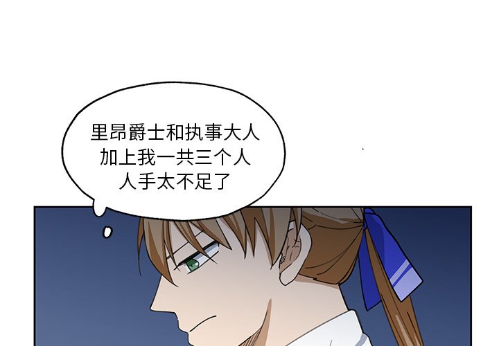 第13話 - 第3张