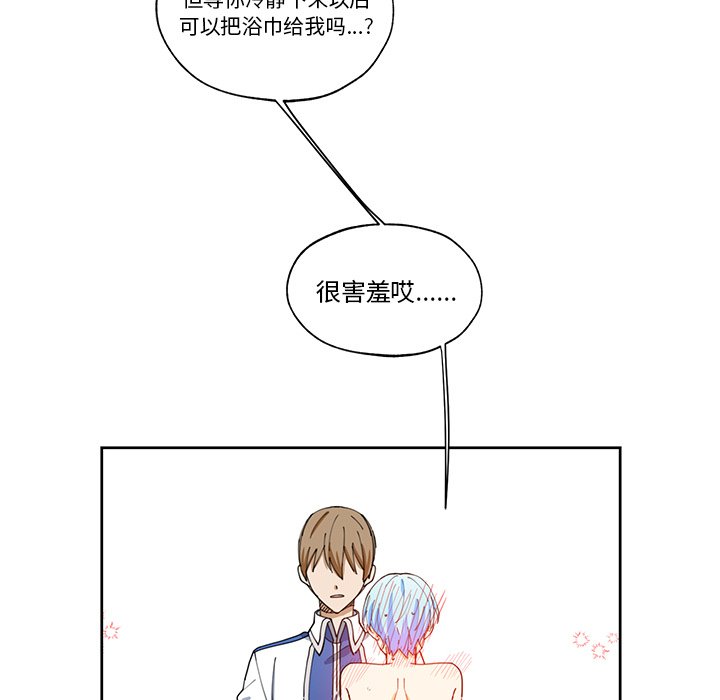 第13話 - 第40张