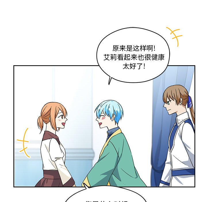 第14話 - 第21张