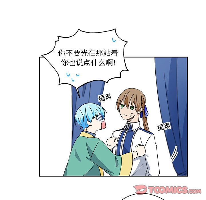 第14話 - 第25张