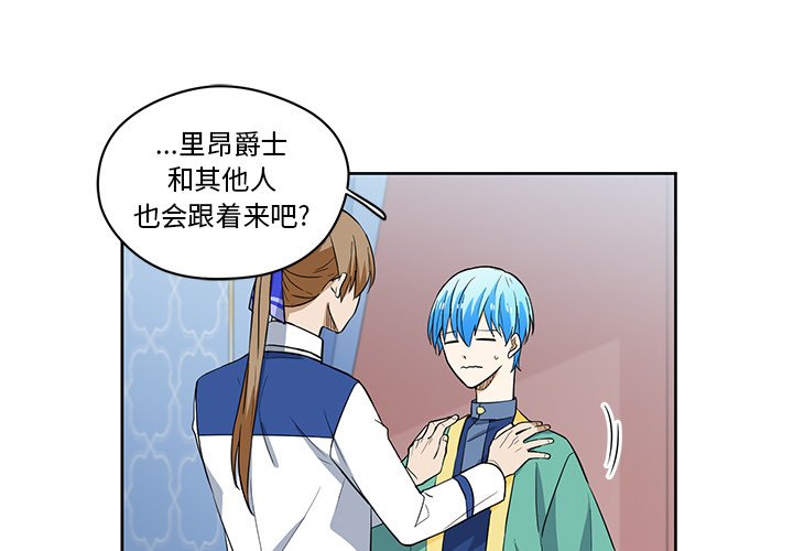 第14話 - 第3张