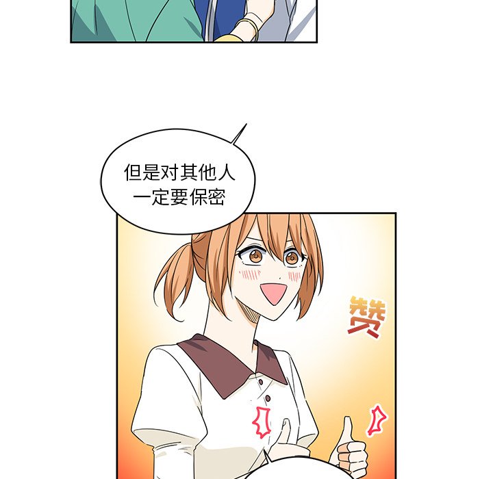 第14話 - 第32张