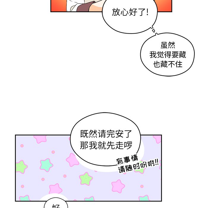 第14話 - 第33张