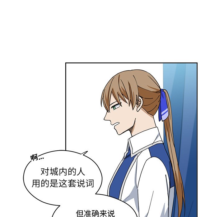 第14話 - 第38张