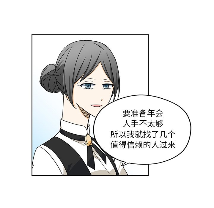第14話 - 第53张