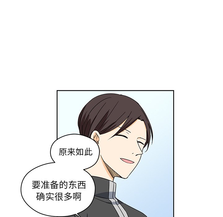 第14話 - 第54张