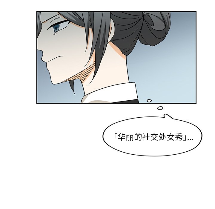 第14話 - 第57张