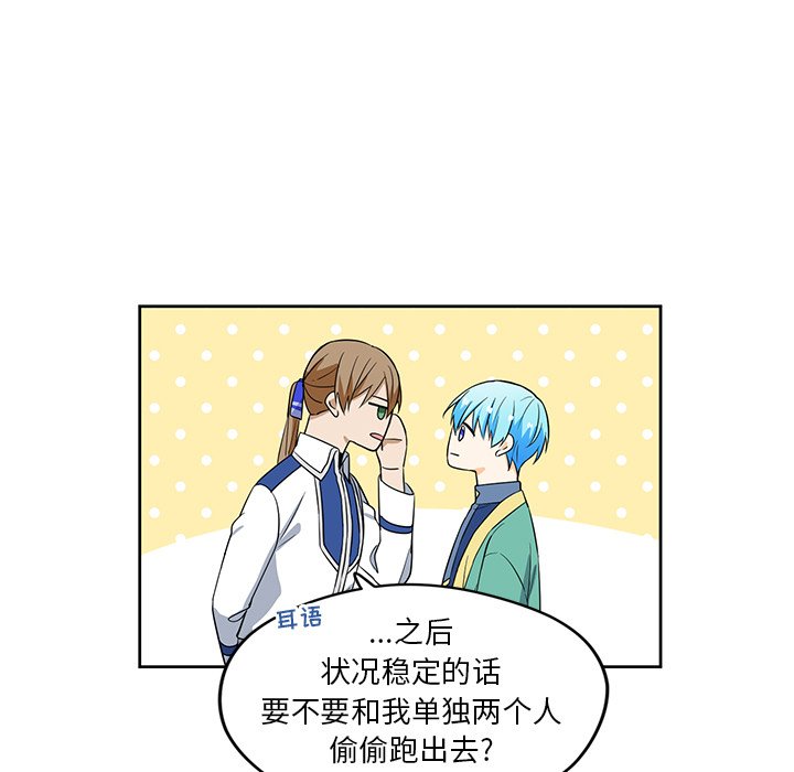 第14話 - 第6张