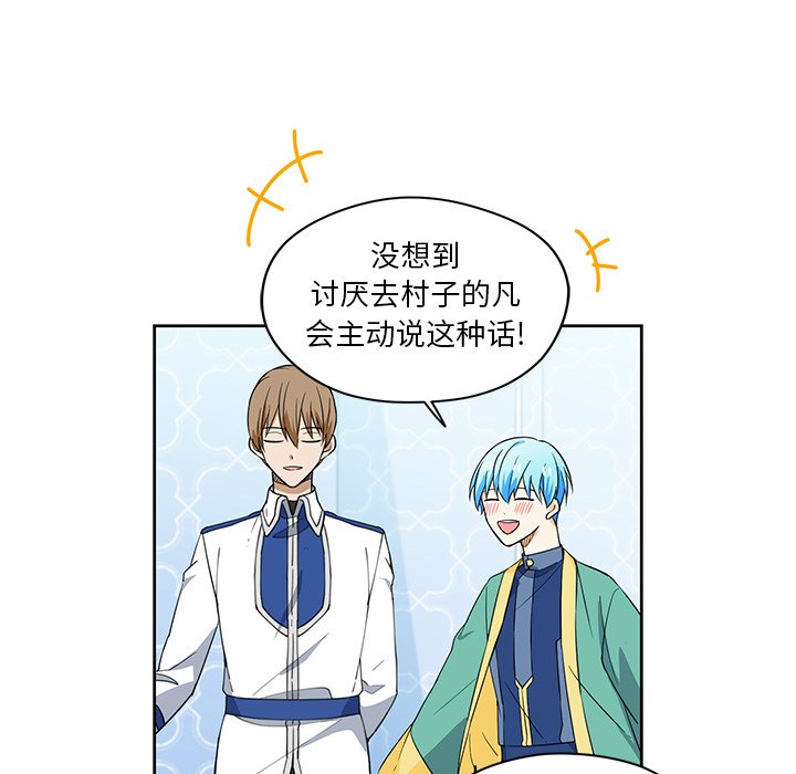 第14話 - 第8张