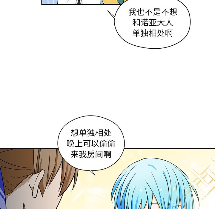 第14話 - 第9张