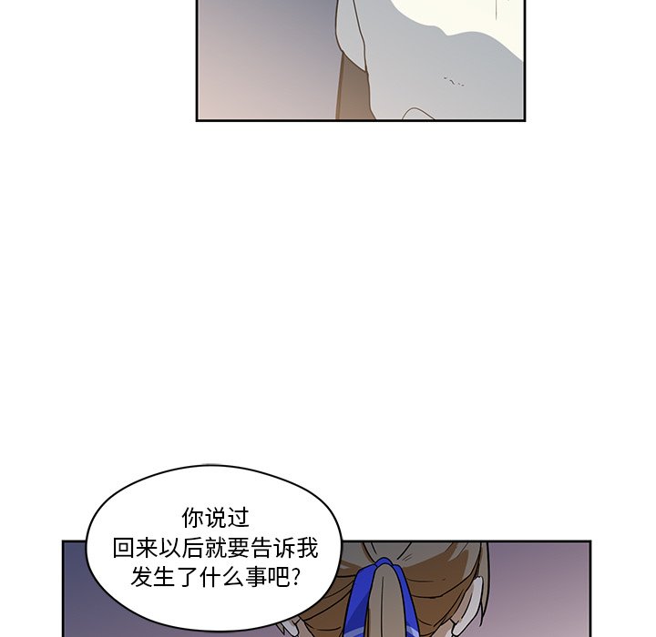 第15話 - 第13张