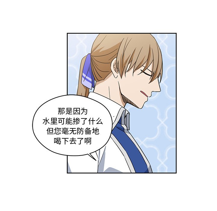第15話 - 第8张