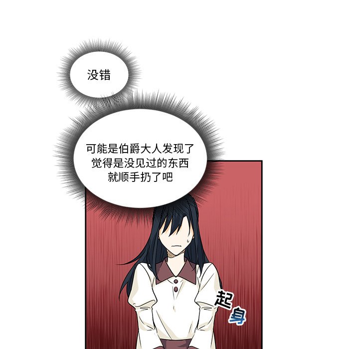 第16話 - 第14张