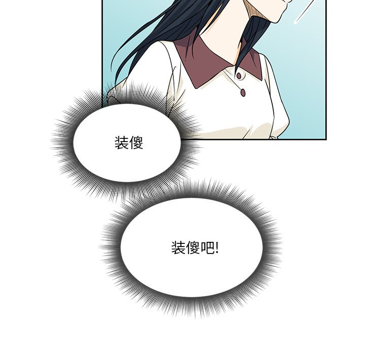 第16話 - 第16张