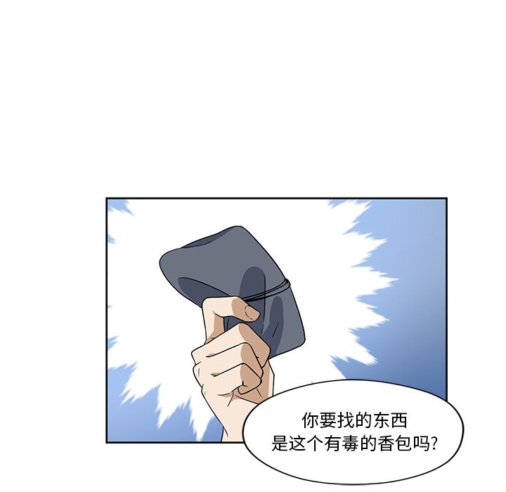 第16話 - 第20张