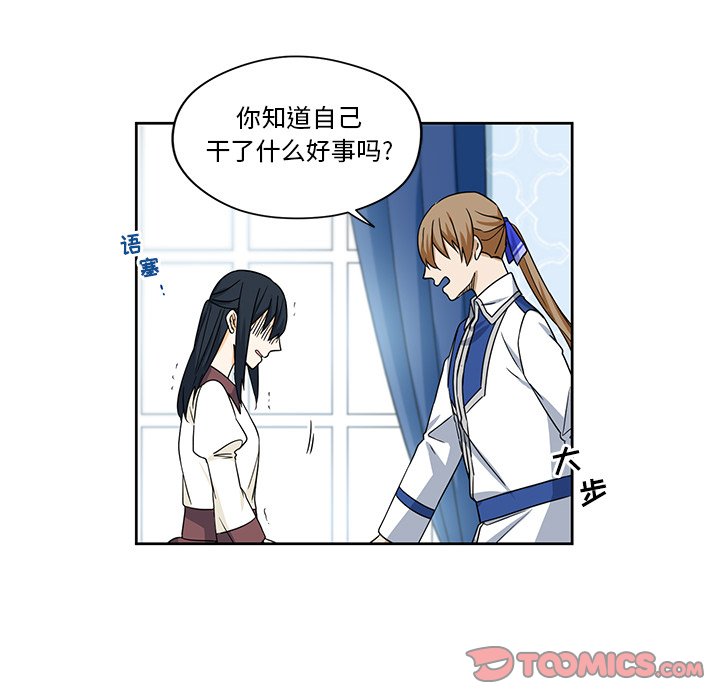 第16話 - 第23张