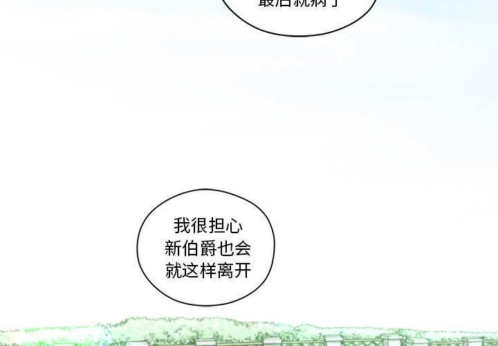 第16話 - 第3张