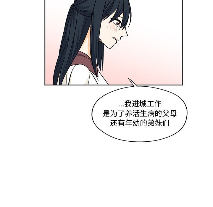 第16話 - 第34张