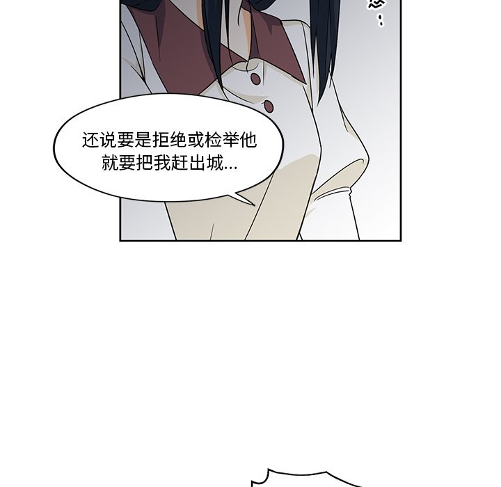 第16話 - 第38张