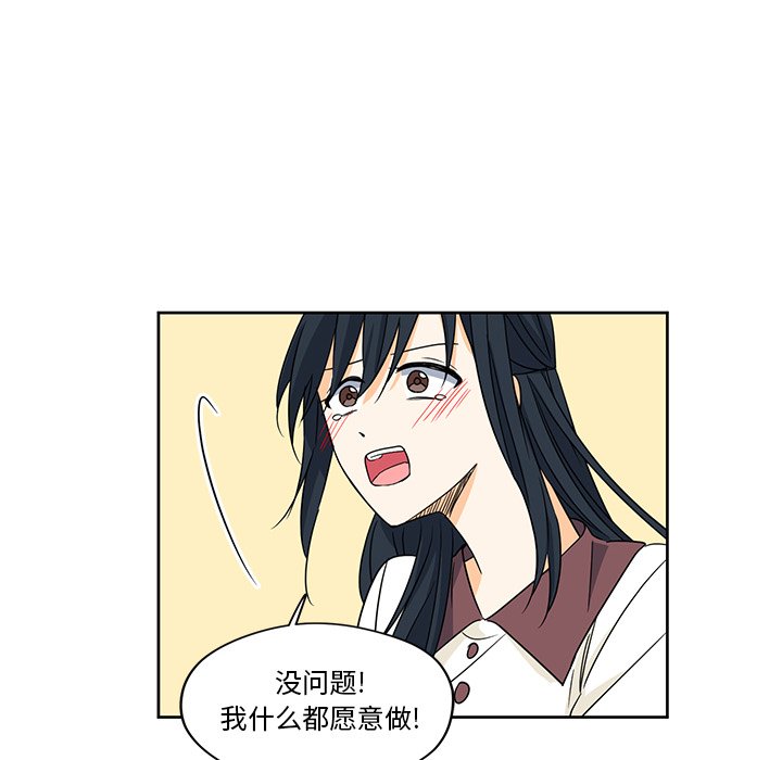 第16話 - 第52张