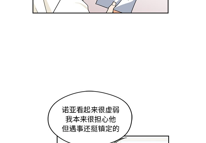 第17話 - 第3张