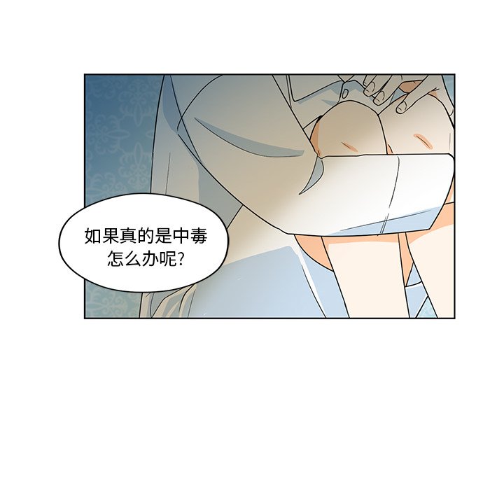第17話 - 第77张