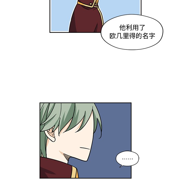 第17話 - 第8张