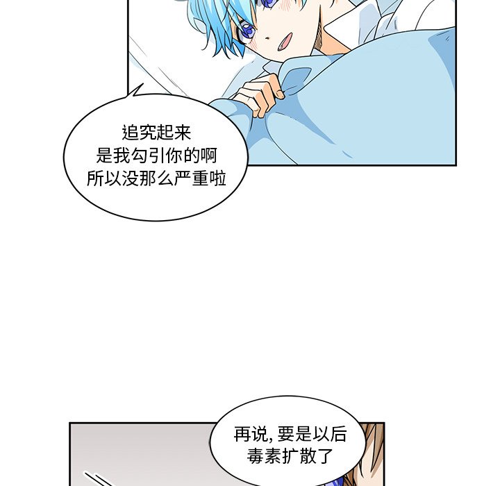 第18話 - 第11张