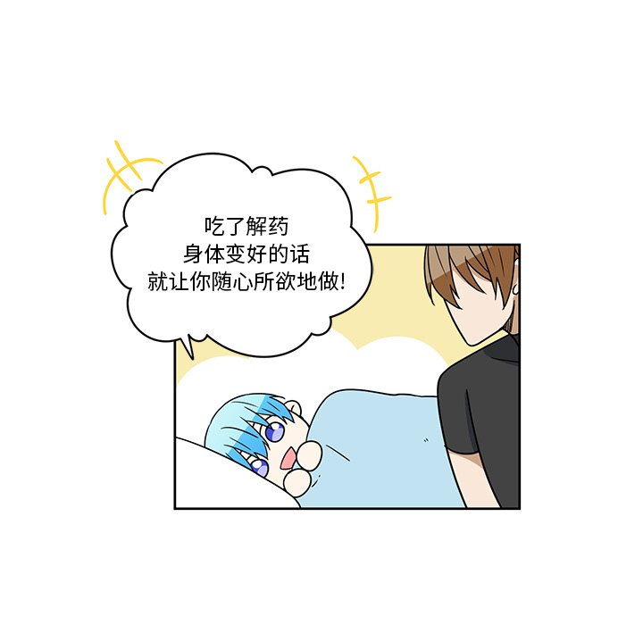 第18話 - 第15张