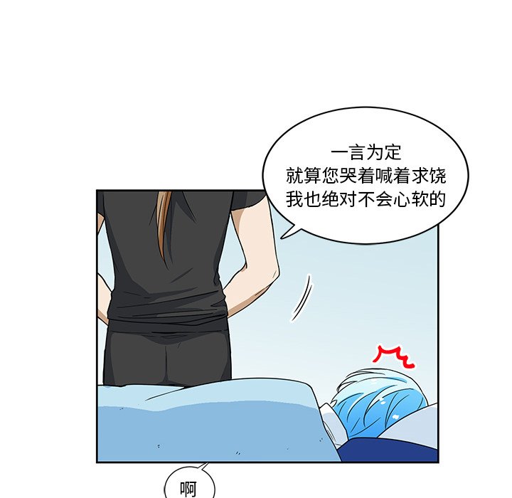 第18話 - 第17张