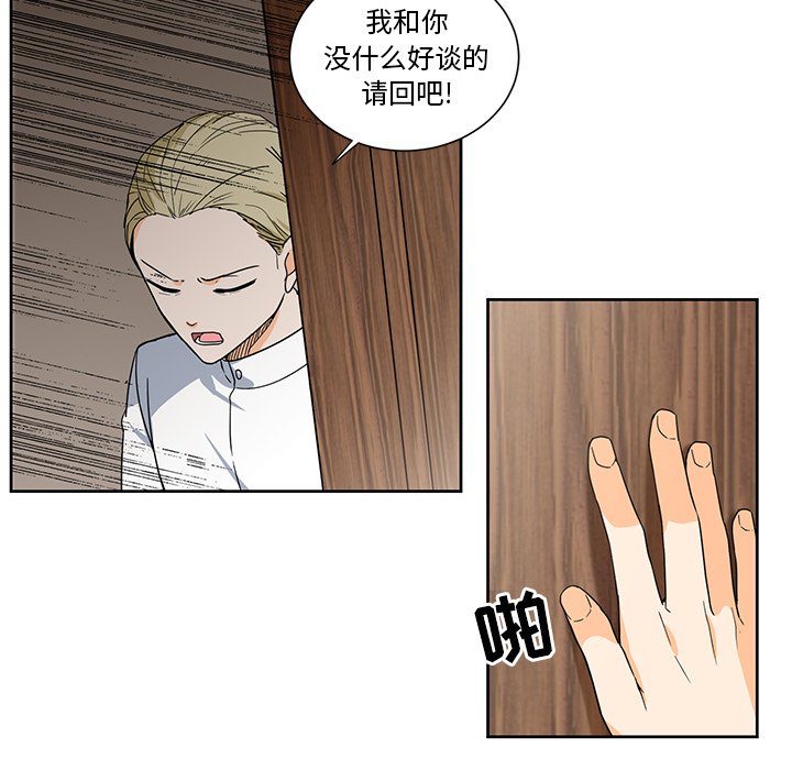 第18話 - 第35张