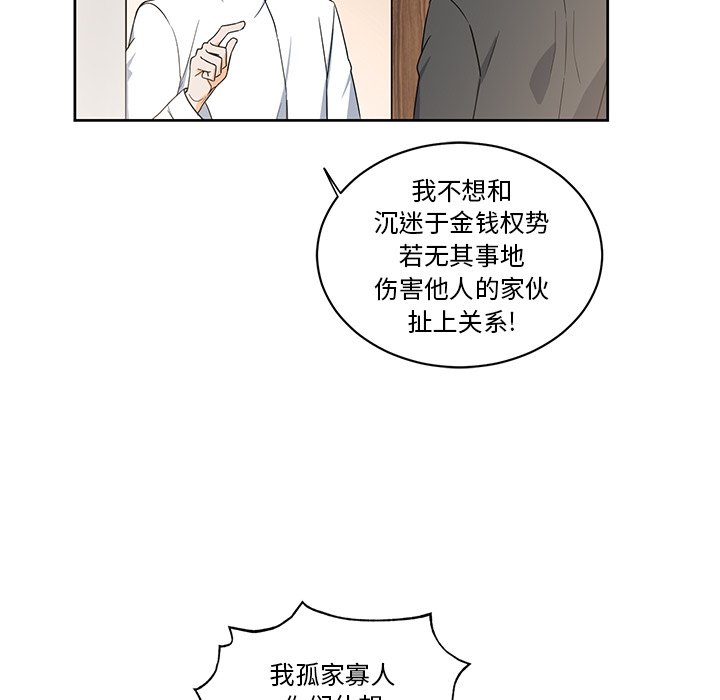 第18話 - 第40张