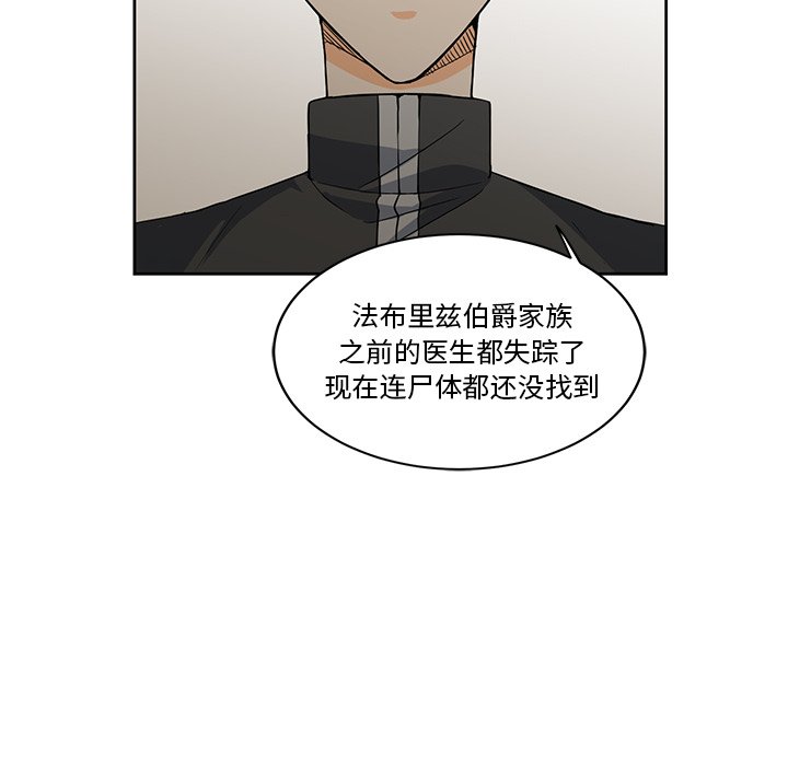 第18話 - 第44张