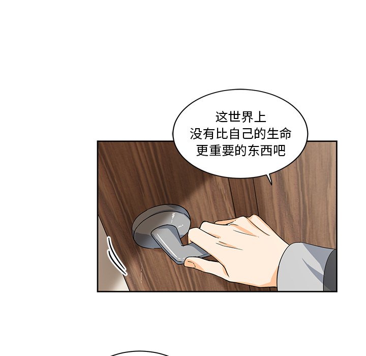 第18話 - 第47张