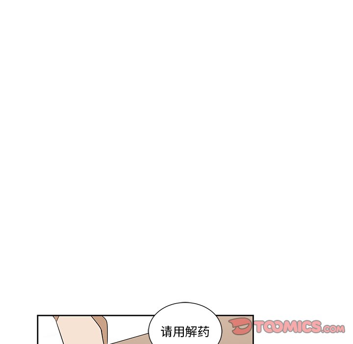 第18話 - 第53张